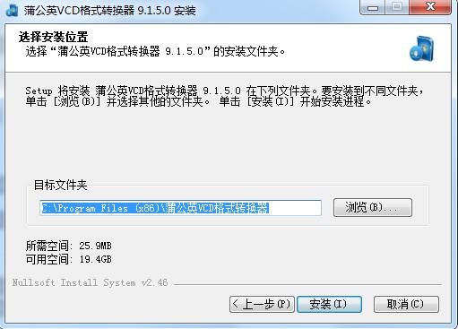 蒲公英VCD格式转换器 v10.4.5.0绿色版