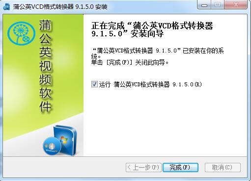 蒲公英VCD格式转换器 v10.4.5.0绿色版