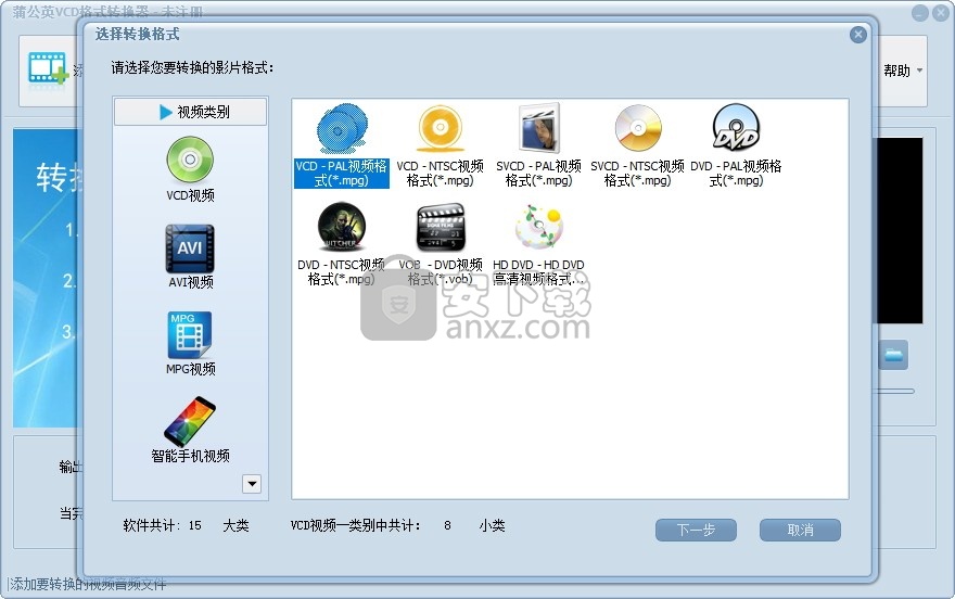 蒲公英VCD格式转换器 v10.4.5.0绿色版