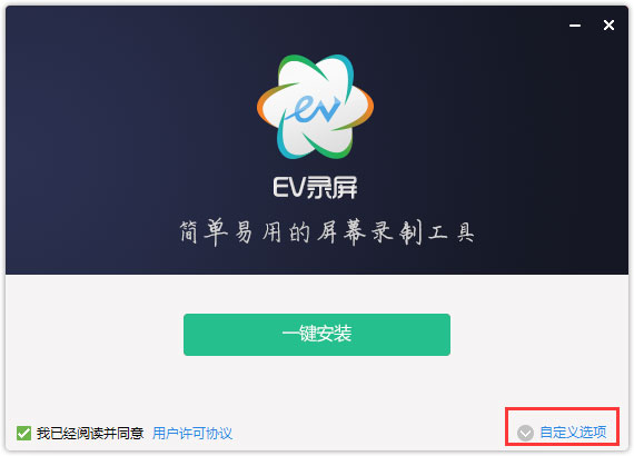 EV录屏 4.1.5 官网版图