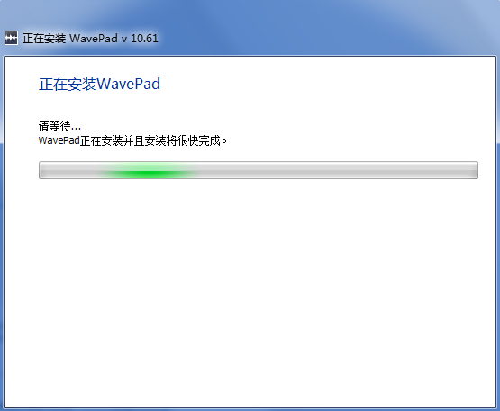 WavePad v16.37官方版