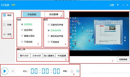 EV录屏 V4.1.9稳定版
