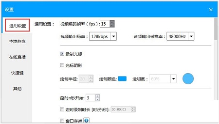 EV录屏 V4.1.9稳定版