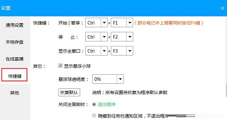 EV录屏 V4.1.9稳定版