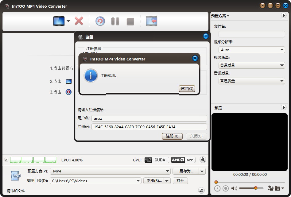 ImTOO MP4 Video ConVerter下载-ImTOO MP4 Video ConVerter最新版官方免费下载