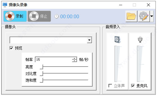 极星桌面录像大师 v1.2.1正式版