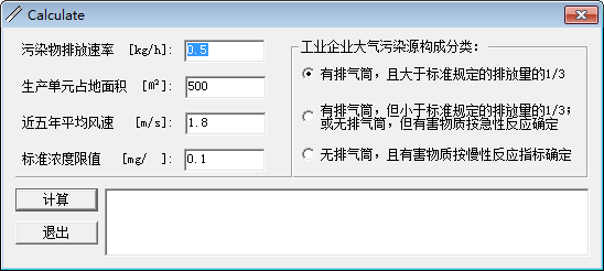 Calculate官方下载 V1.0.0.1 最新版