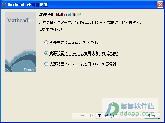 Mathcad 15官方版