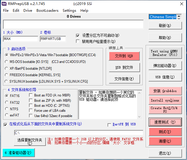 RMPrepUSB v2.1.725 最新版