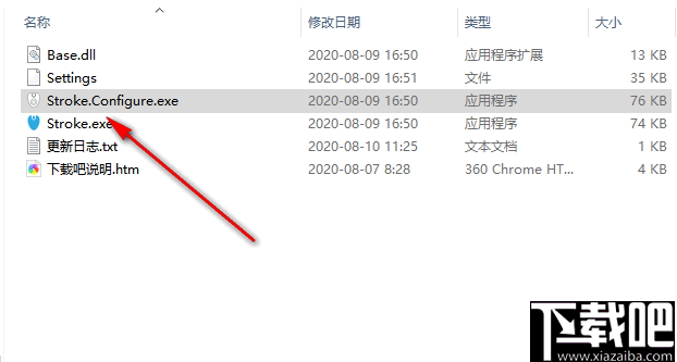 Stroke(鼠标手势程序) v2022 中文版