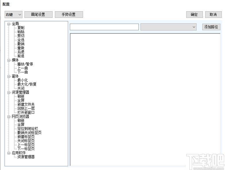 Stroke(鼠标手势程序) v2022 中文版