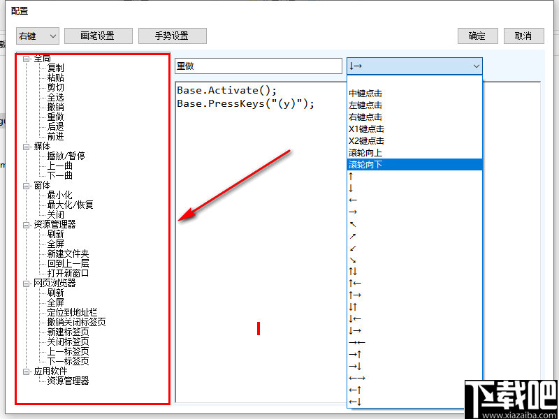 Stroke(鼠标手势程序) v2022 中文版