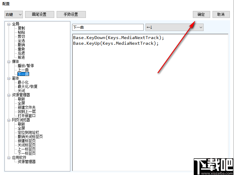 Stroke(鼠标手势程序) v2022 中文版