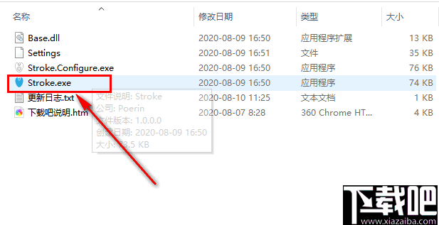 Stroke(鼠标手势程序) v2022 中文版