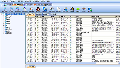 百络网警家庭版 V6.6B9 免费版