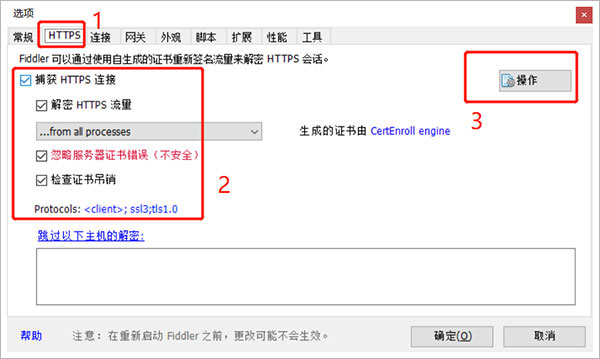 Fiddler v5.0.20211.51073中文版