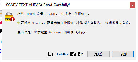 Fiddler v5.0.20211.51073中文版