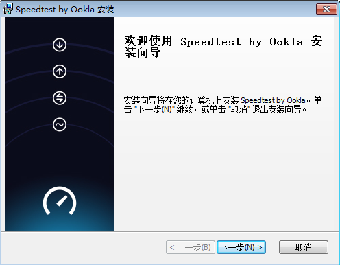 Speedtest v3.6.6.0 稳定版