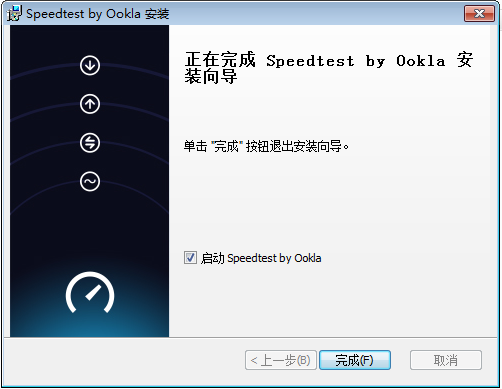 Speedtest v3.6.6.0 稳定版