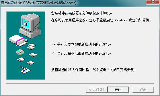 E8进销存财务客户管理软件 免费版