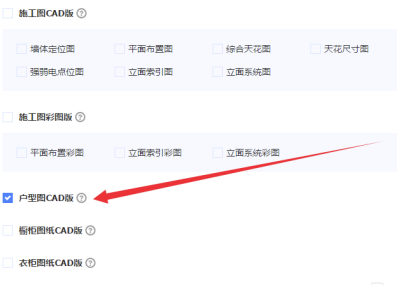 酷家乐 2022官方版