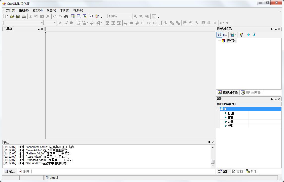 StarUML(UML建模工具) v5.0.2.1570中文版
