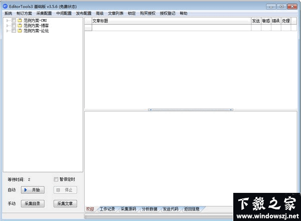 Editortools v3.5.6 官方版