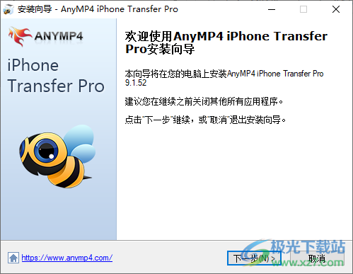 AnyMP4 iPhone Transfer Pro iPhone数据传输 V9.1.52