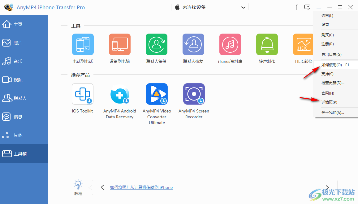 AnyMP4 iPhone Transfer Pro iPhone数据传输 V9.1.52