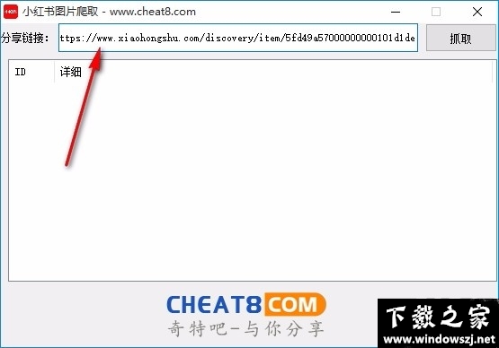 小红书图片爬取 v1.0 最新版