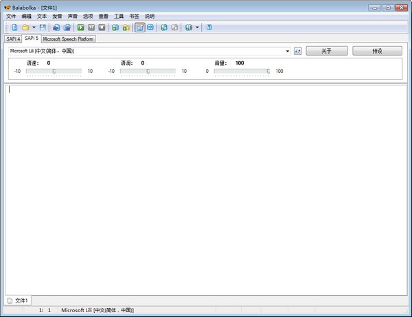 Balabolka(语音阅读器) v2.15.0.790免费版