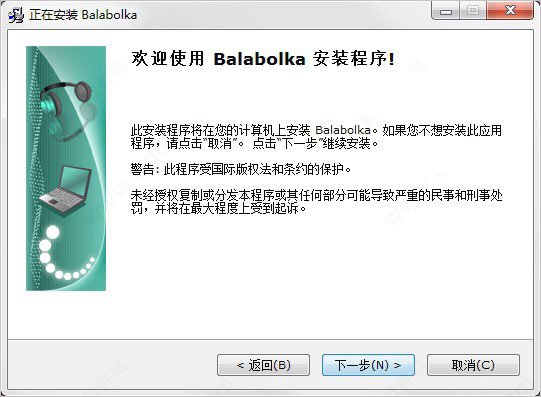 Balabolka(语音阅读器) v2.15.0.790免费版