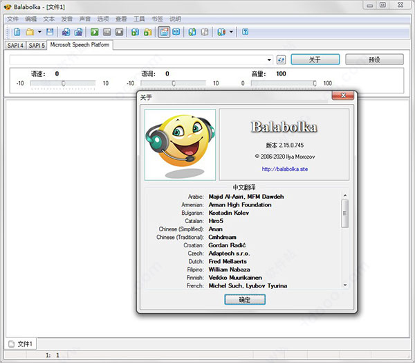 Balabolka(语音阅读器) v2.15.0.790免费版