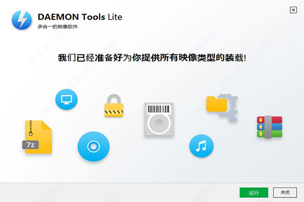 Daemon Tools Lite v10.14.0.1762官网版