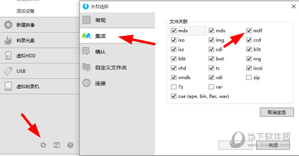 Daemon Tools Lite v10.14.0.1762官网版