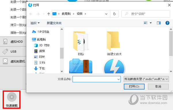 Daemon Tools Lite v10.14.0.1762官网版