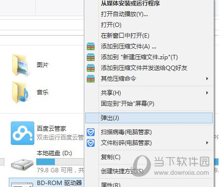 Daemon Tools Lite v10.14.0.1762官网版