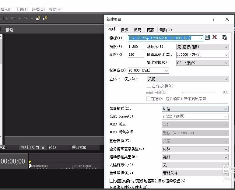 Vegas Pro 13 (视频制作) 中文官方版