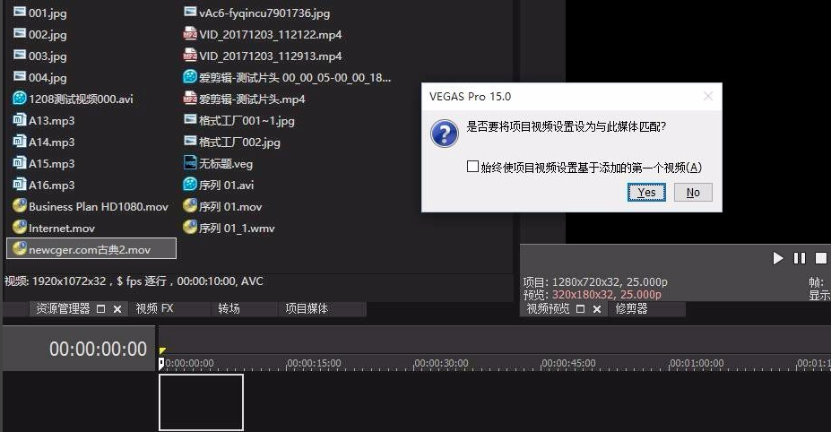 Vegas Pro 13 (视频制作) 中文官方版