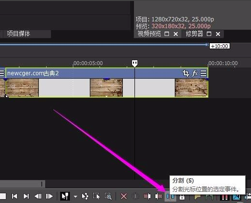 Vegas Pro 13 (视频制作) 中文官方版