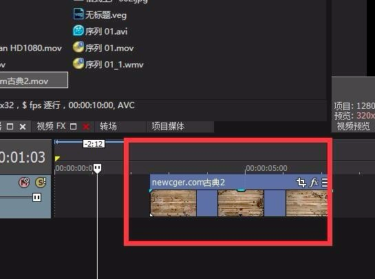 Vegas Pro 13 (视频制作) 中文官方版