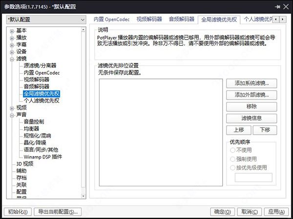 DmitriRender 视频插帧软件 v3.0.16 官方版