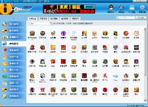 网维大师 v1.5绿色版