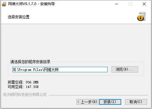 网维大师 v1.5绿色版