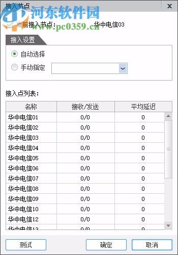 网维大师 v1.5绿色版