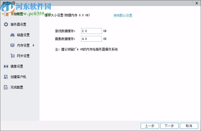 网维大师 v1.5绿色版