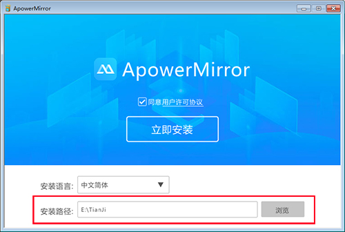 ApowerMirror 电脑版 V1.6.0.7