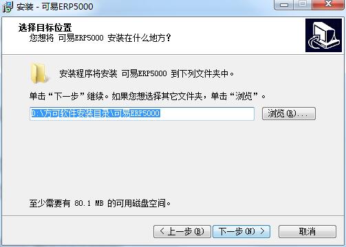 可易ERP5000 v15.6正式版