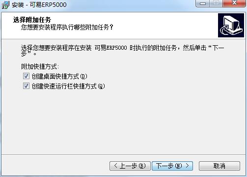 可易ERP5000 v15.6正式版