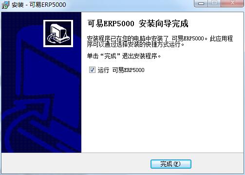 可易ERP5000 v15.6正式版